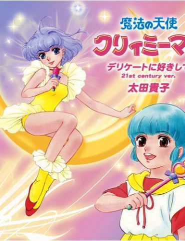 Creamy Mamy 21st century version Delicate ni suki shite