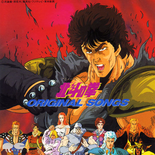 CD Hokuto no Ken Original Songs